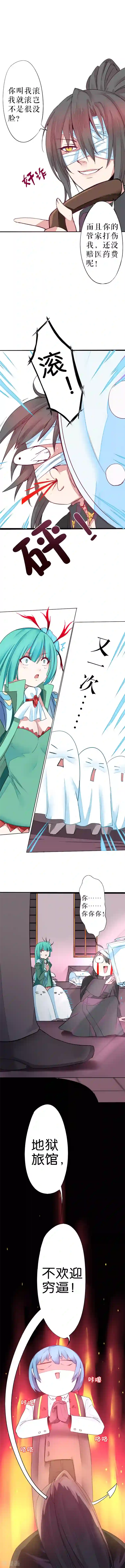 魔王的邂逅第37话