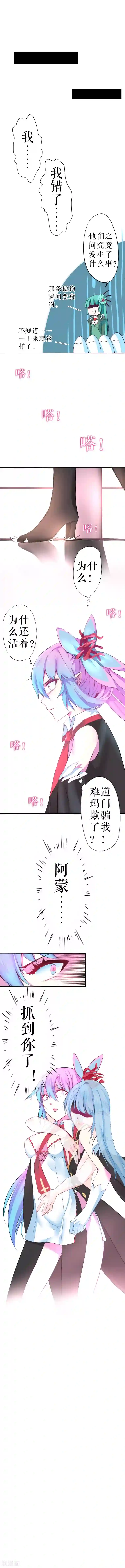 魔王的邂逅第37话