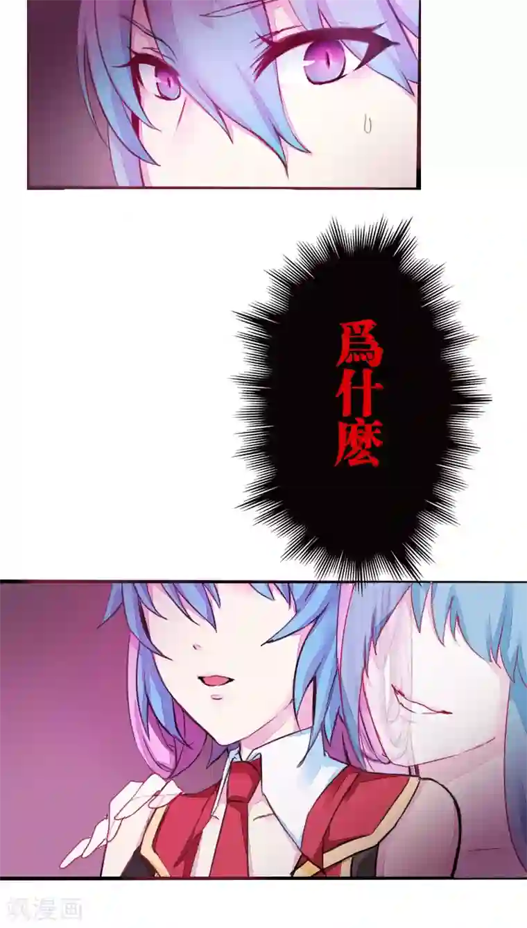 魔王的邂逅第38话