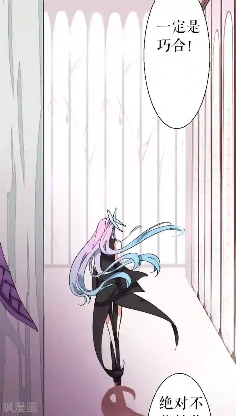 魔王的邂逅第38话