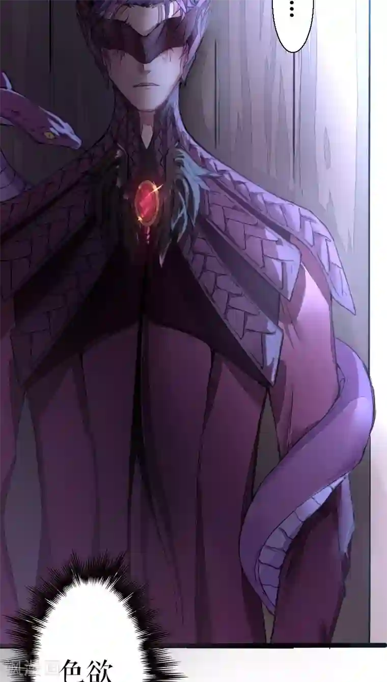 魔王的邂逅第38话