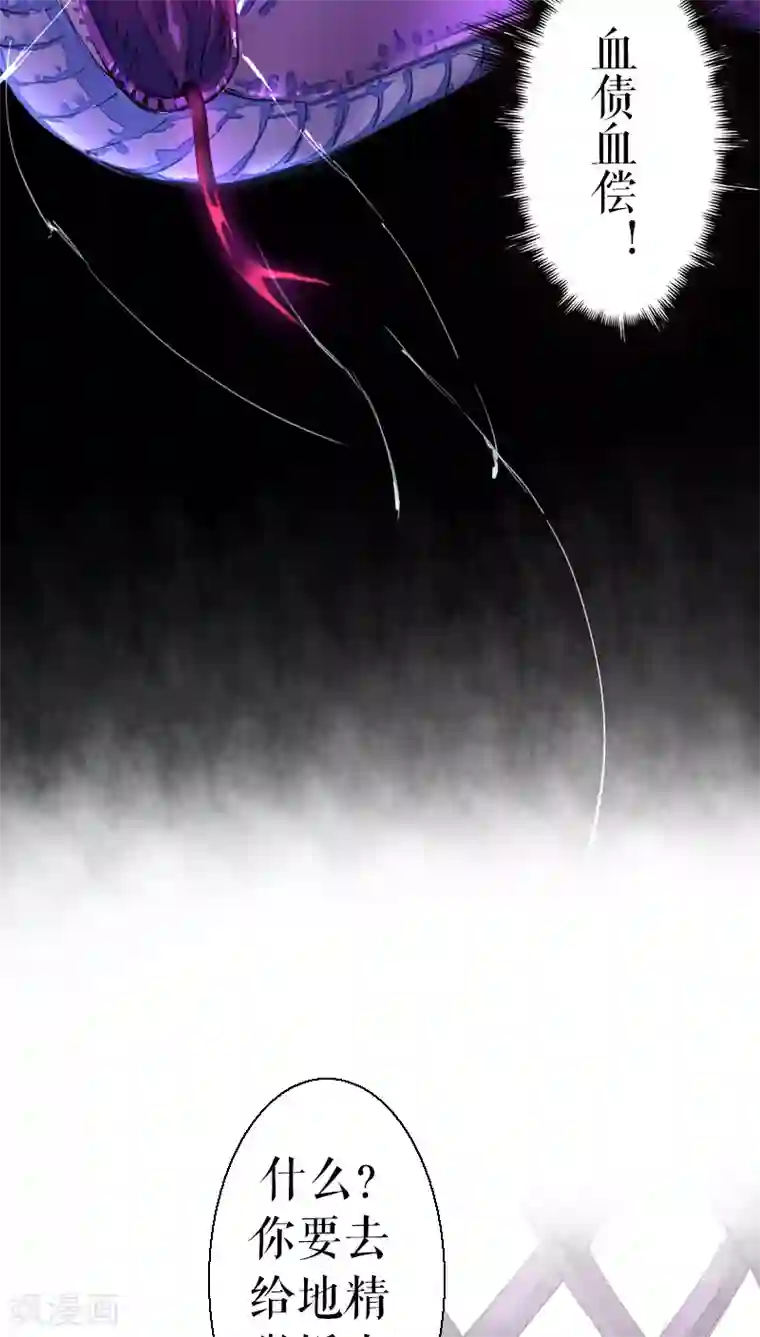 魔王的邂逅第38话