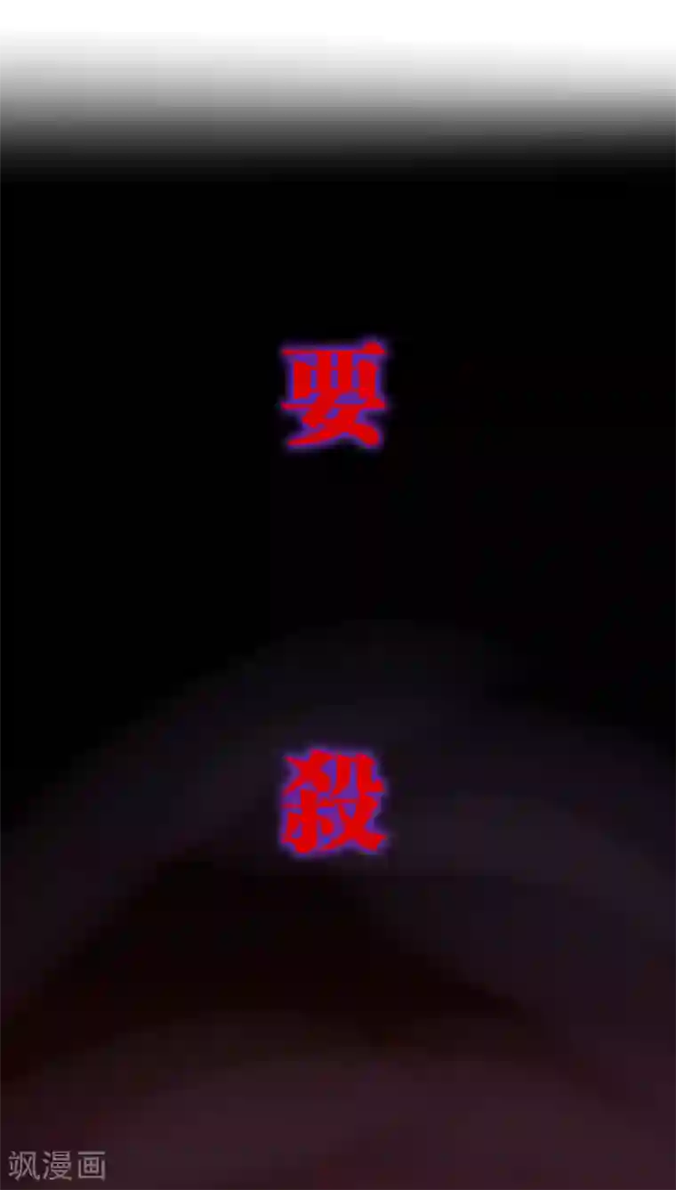 魔王的邂逅第38话