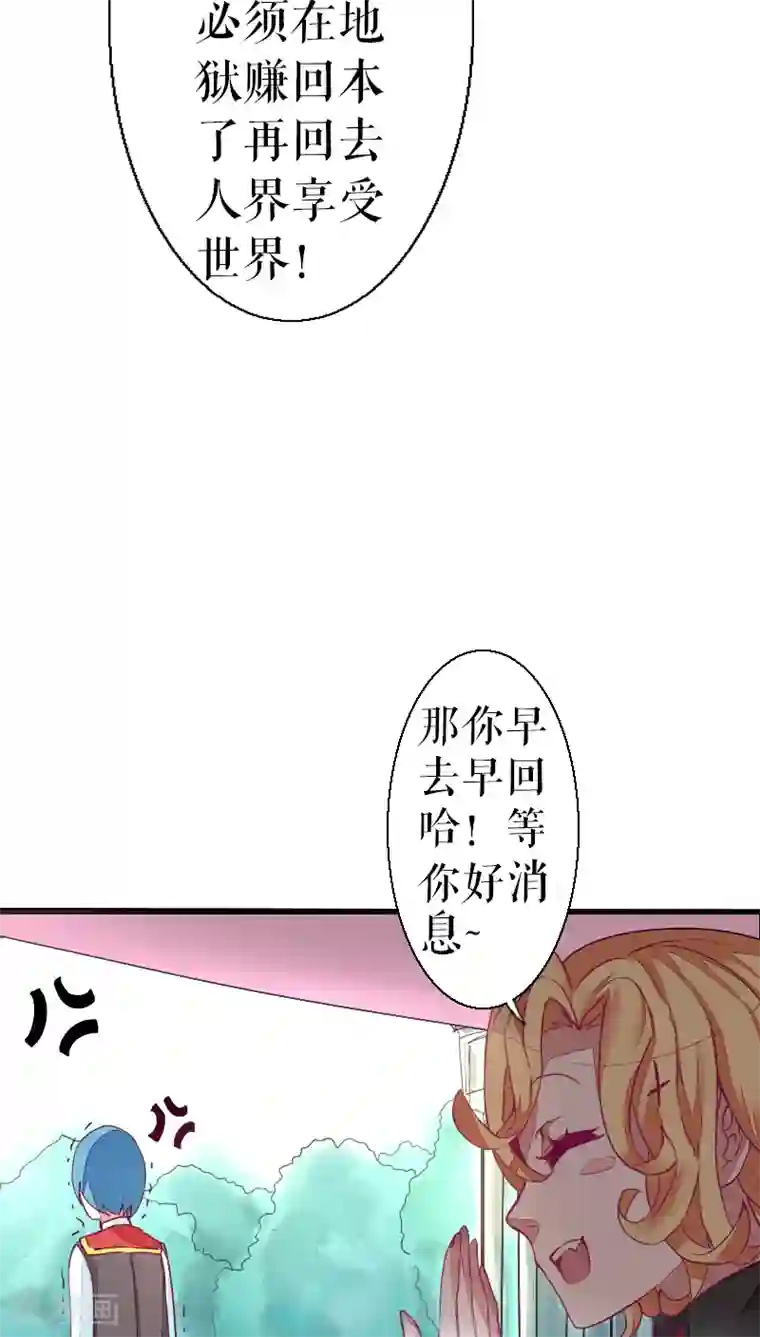 魔王的邂逅第38话