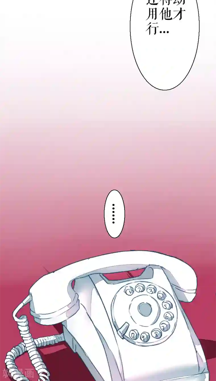 魔王的邂逅第38话