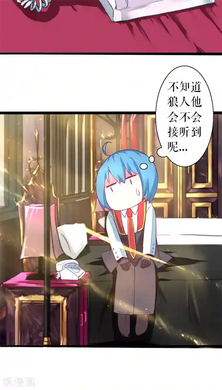 魔王的邂逅第38话