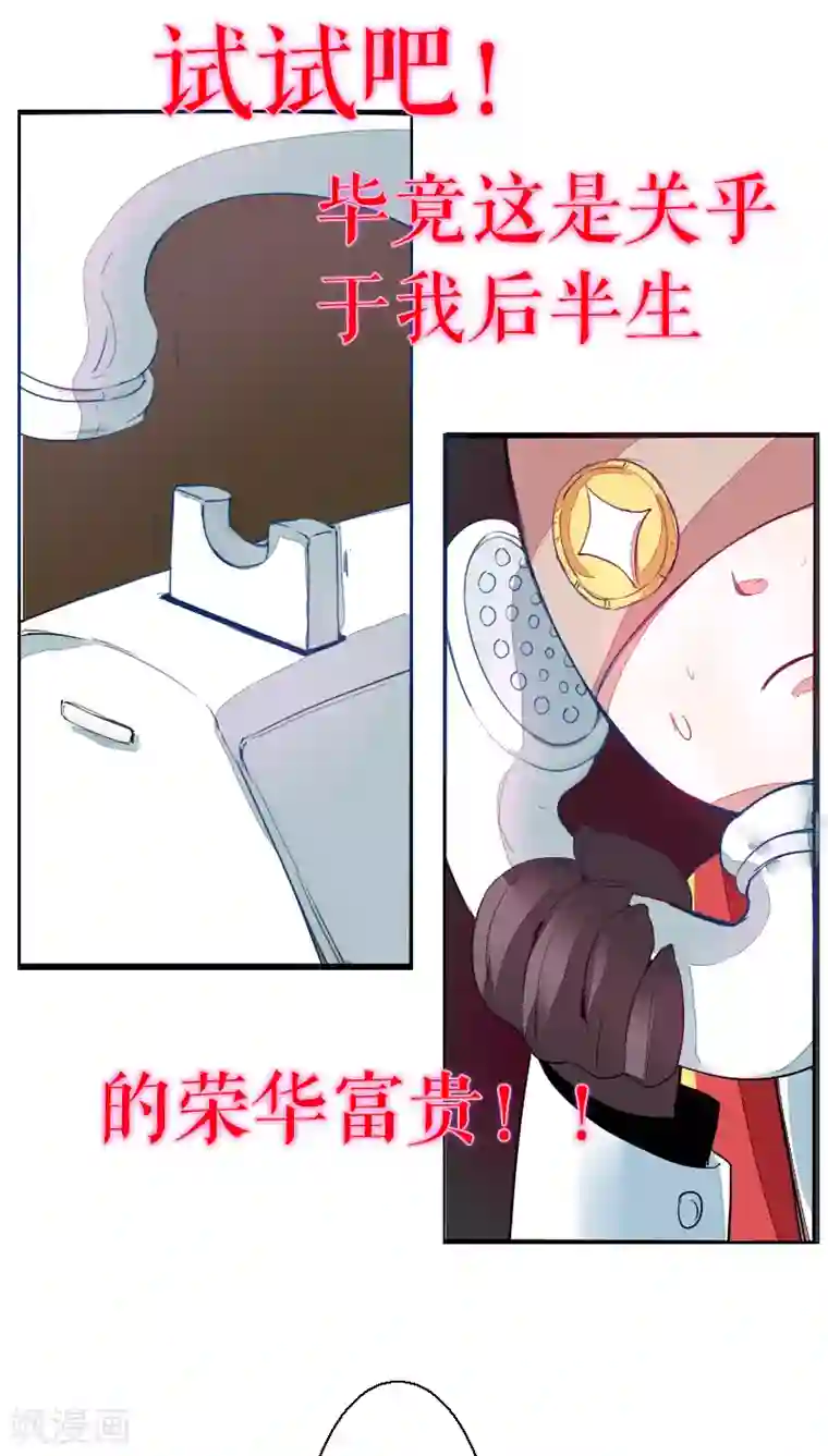 魔王的邂逅第38话