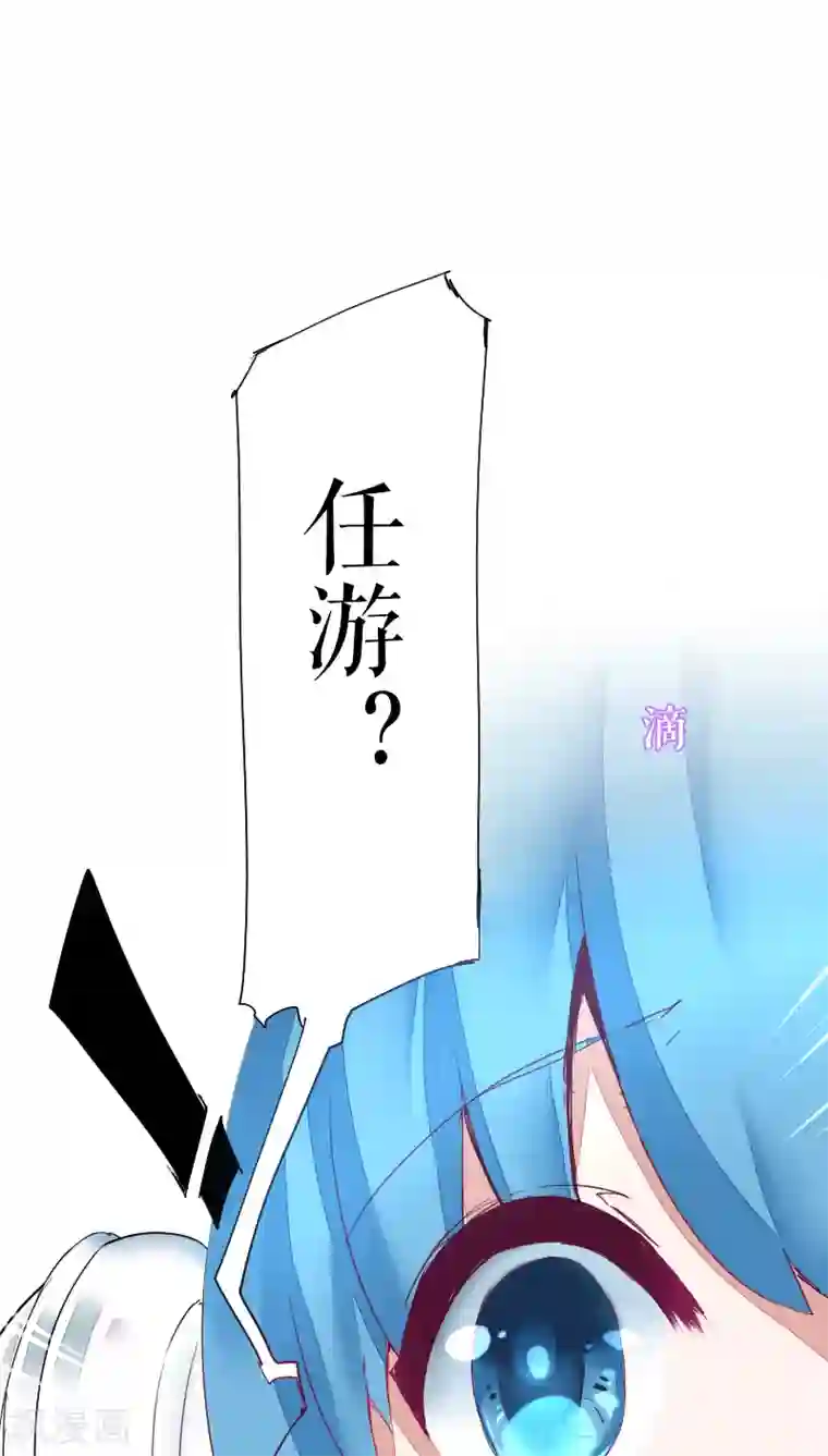 魔王的邂逅第38话