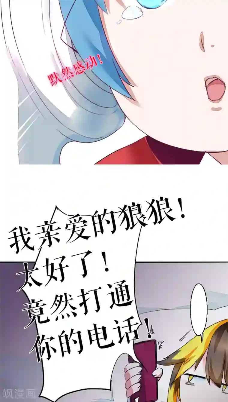 魔王的邂逅第38话