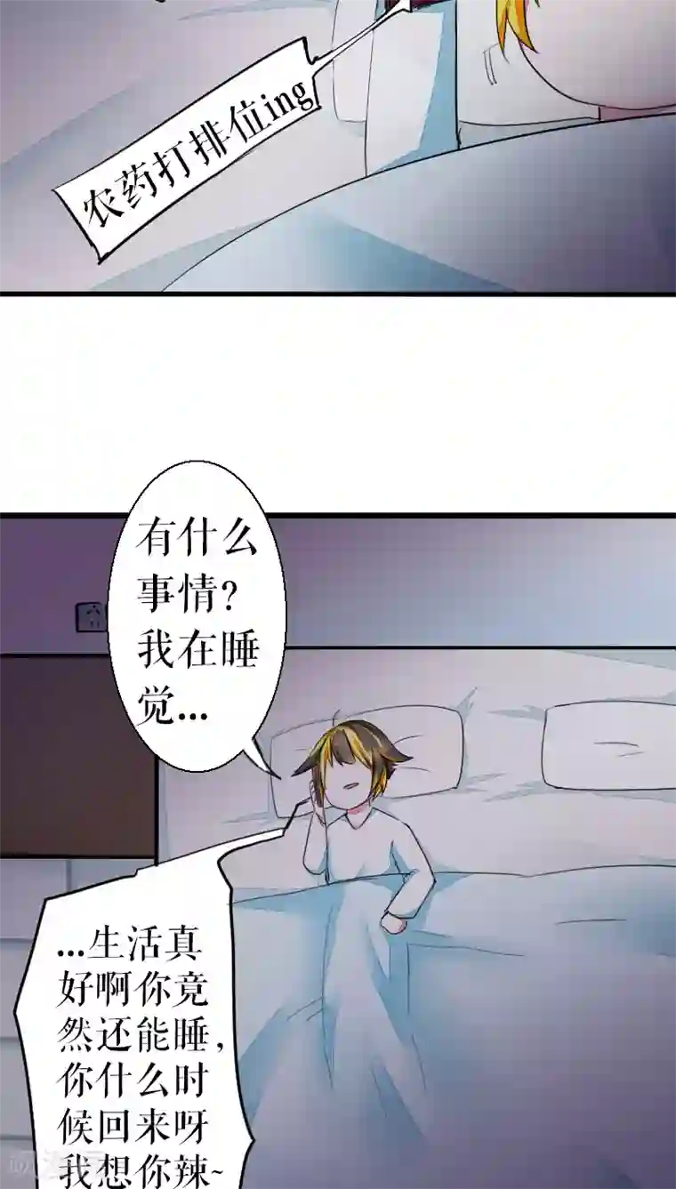 魔王的邂逅第38话