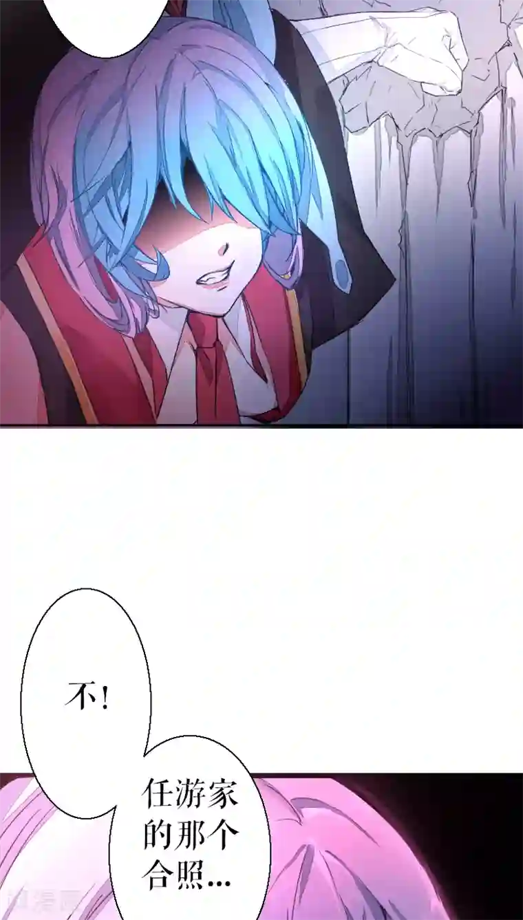 魔王的邂逅第38话