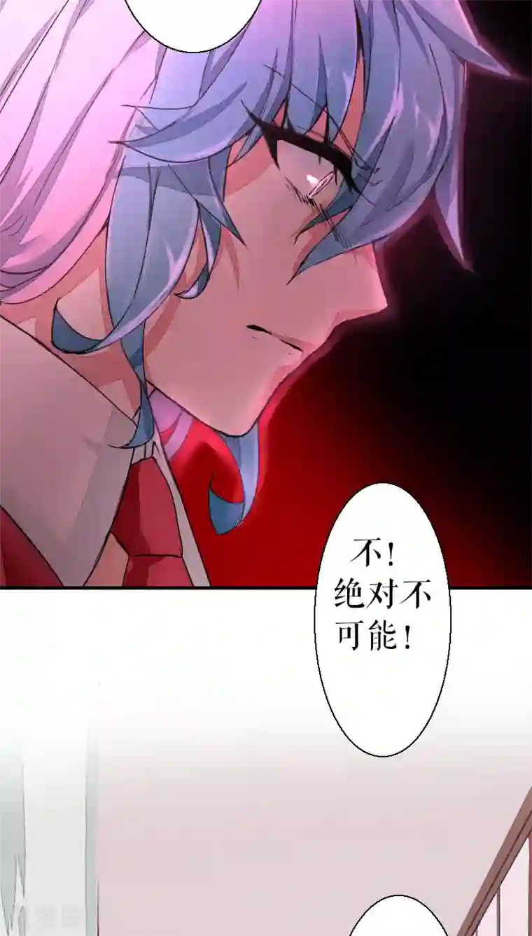 魔王的邂逅第38话