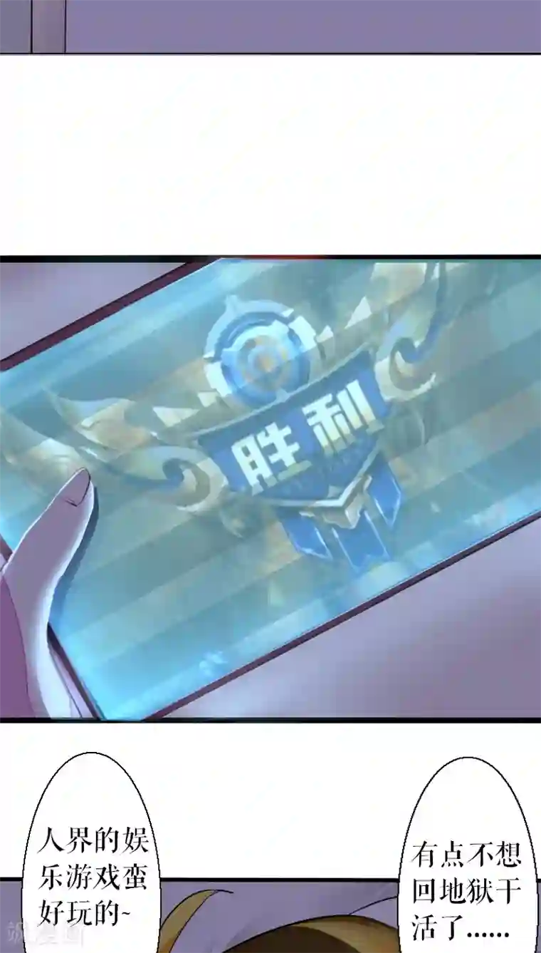 魔王的邂逅第39话