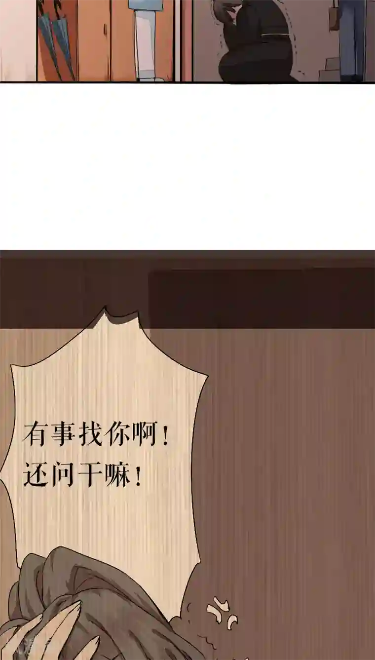 魔王的邂逅第39话