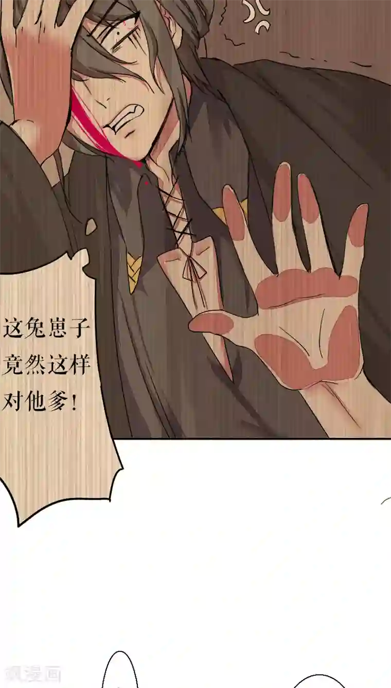 魔王的邂逅第39话