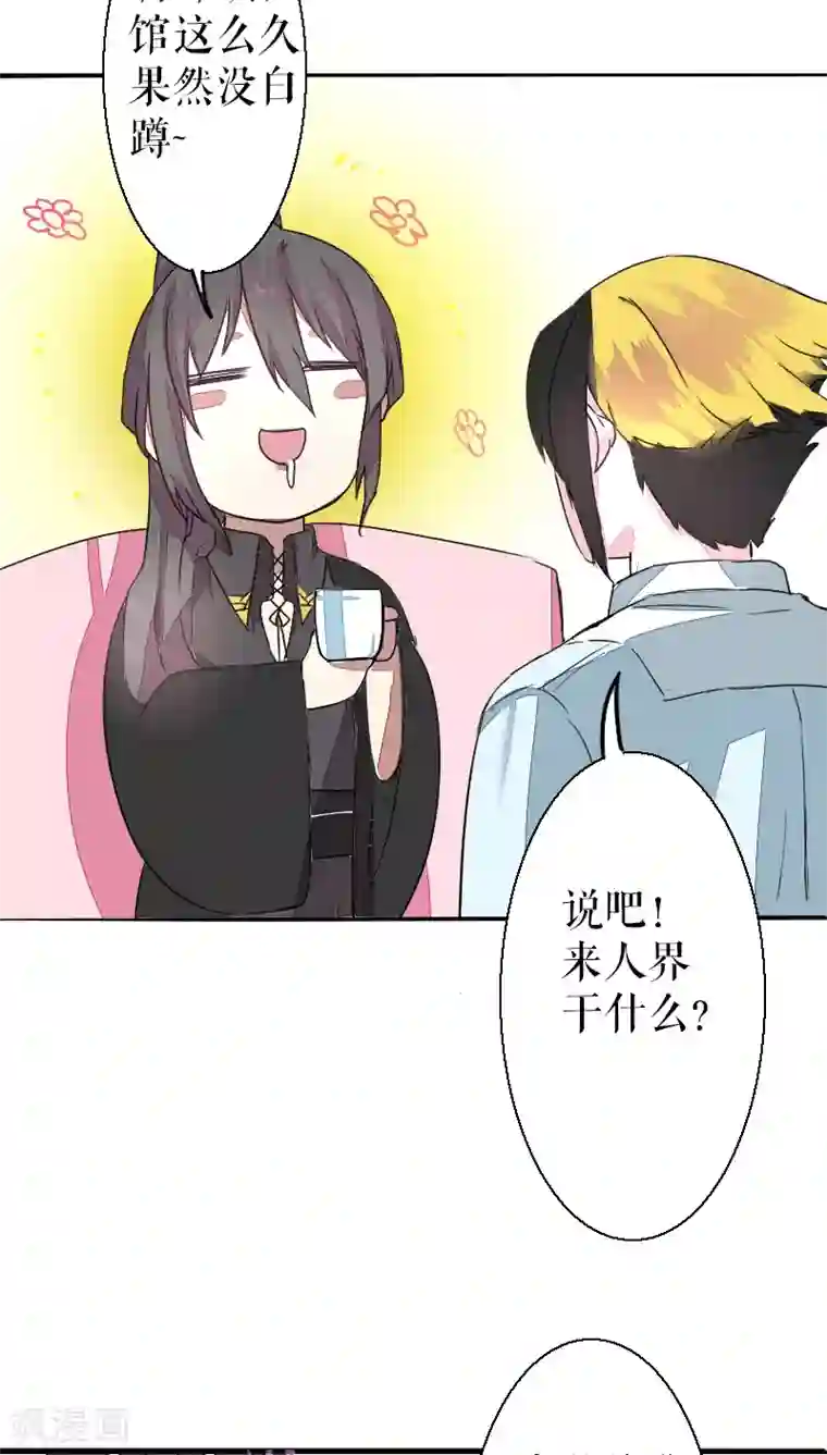 魔王的邂逅第39话