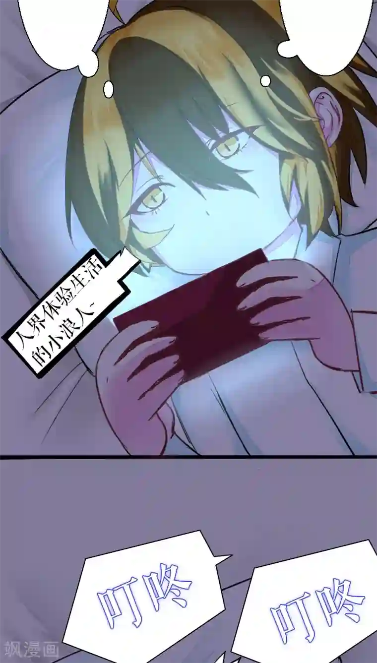 魔王的邂逅第39话