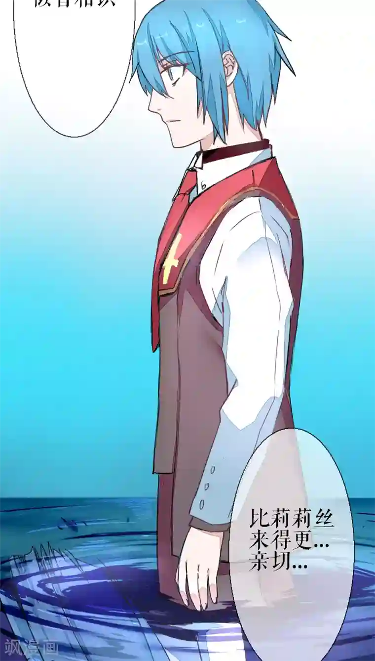 魔王的邂逅第39话