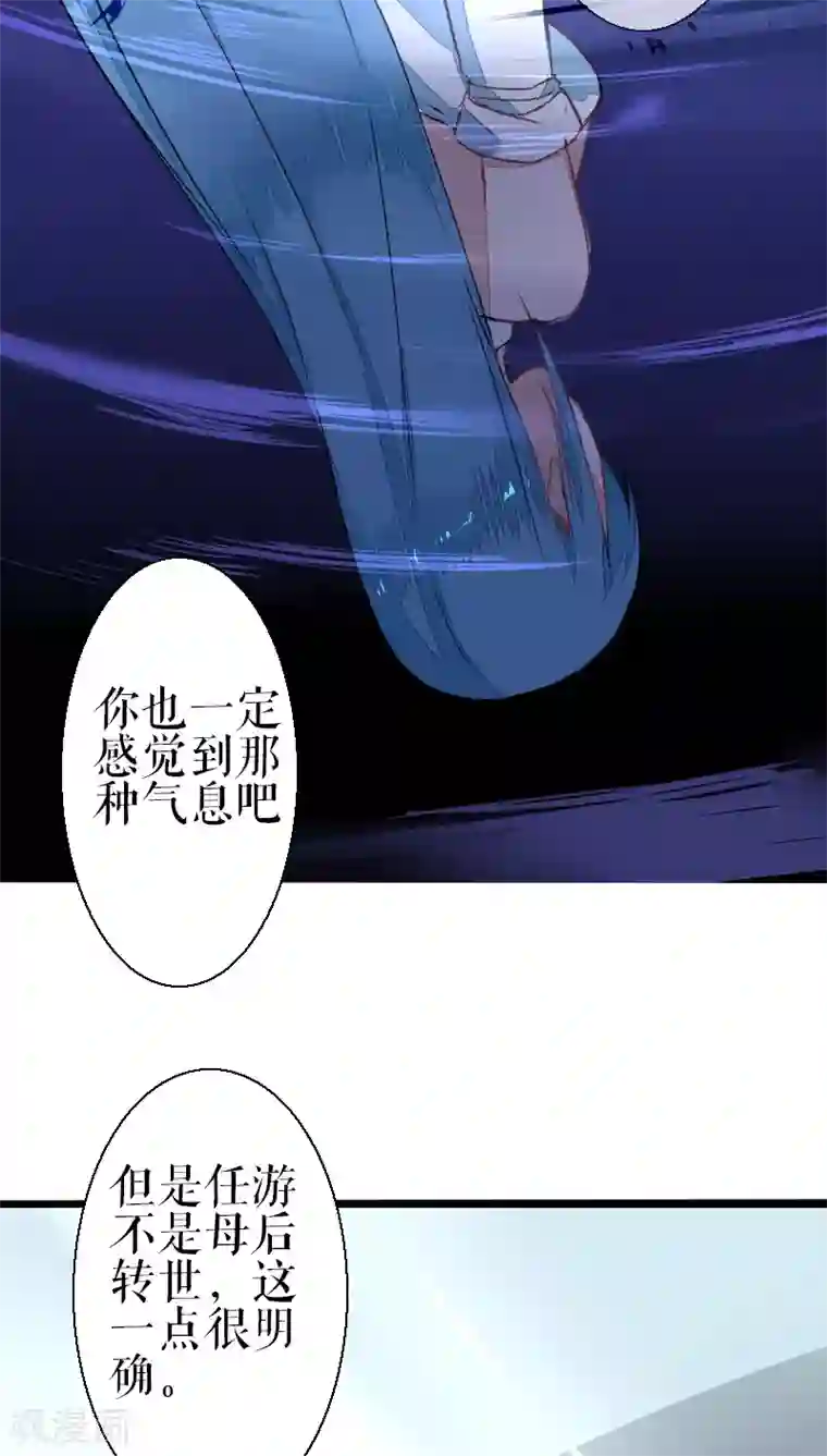 魔王的邂逅第39话