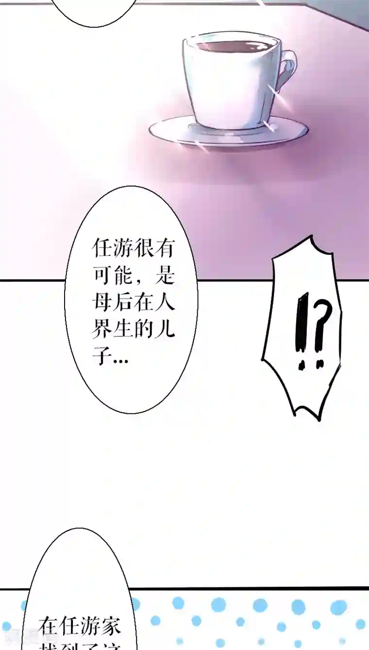 魔王的邂逅第39话