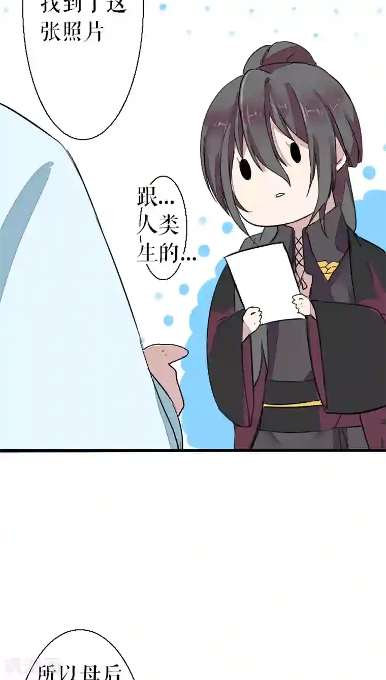 魔王的邂逅第39话