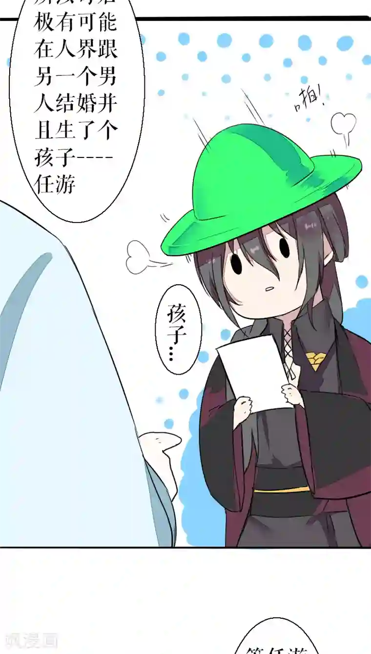 魔王的邂逅第39话