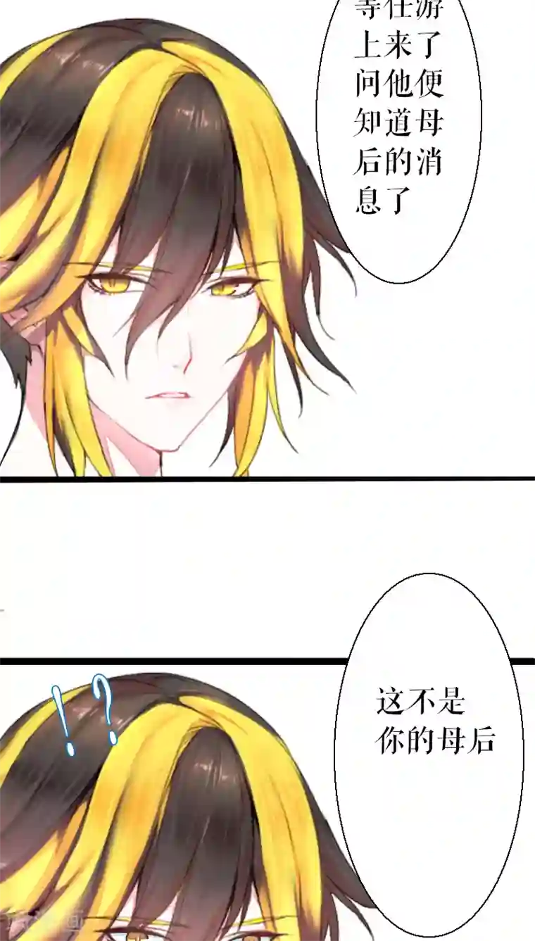 魔王的邂逅第39话