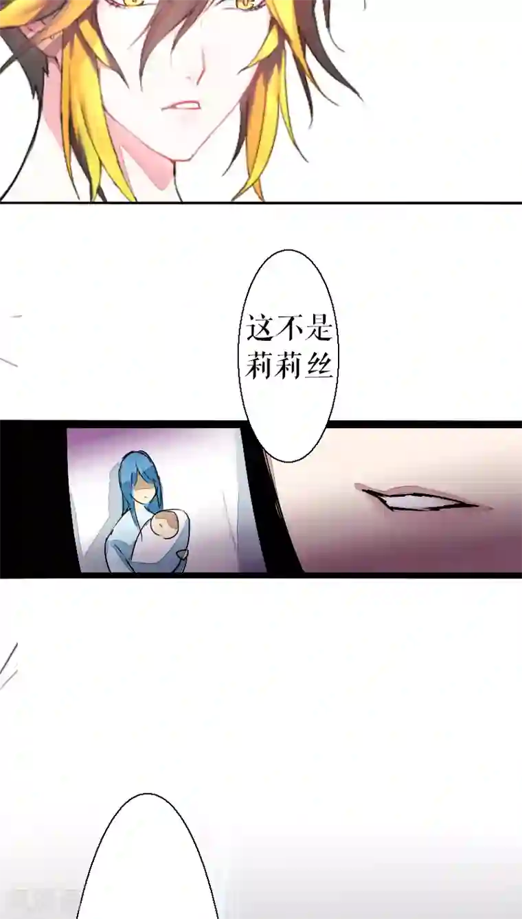 魔王的邂逅第39话