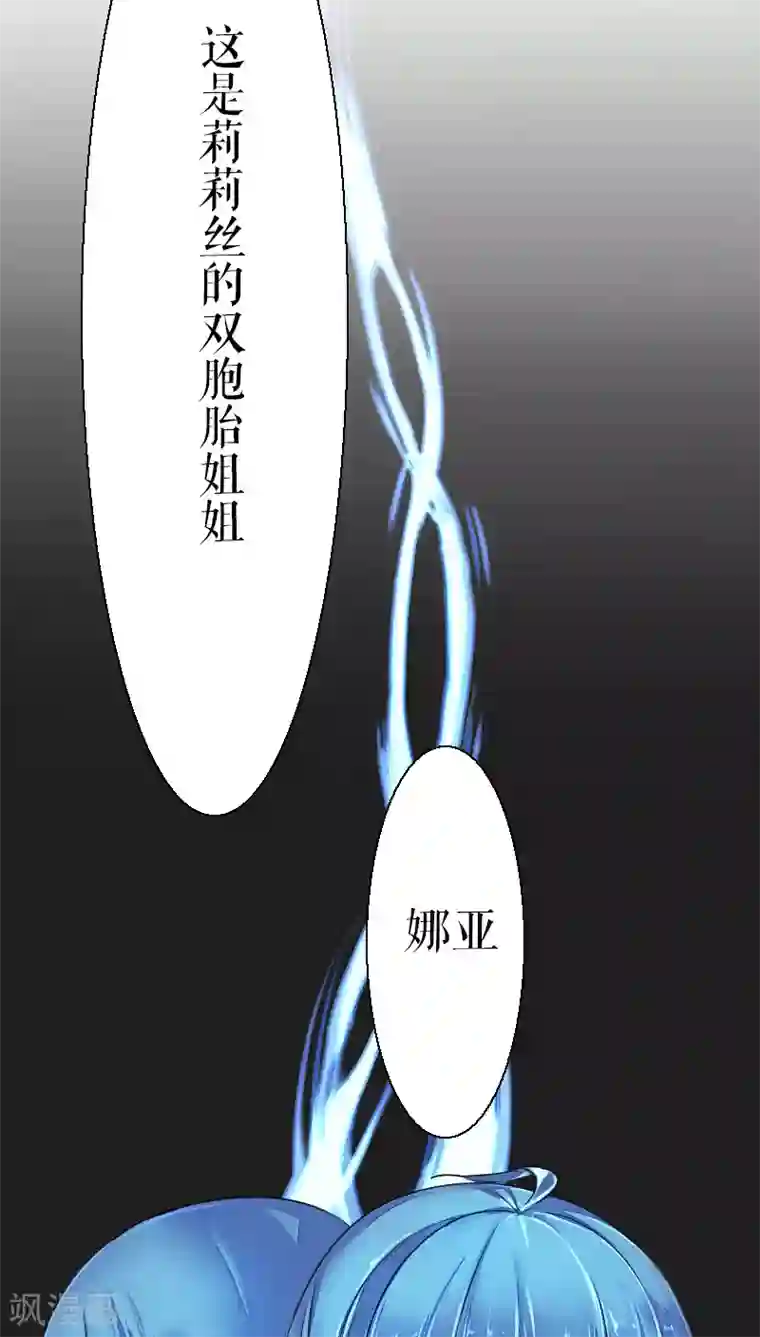 魔王的邂逅第39话