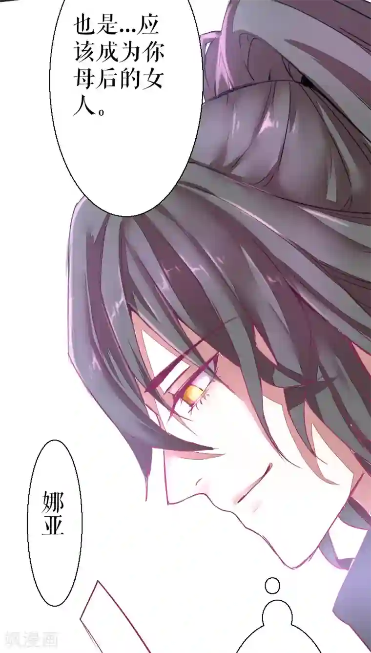 魔王的邂逅第39话