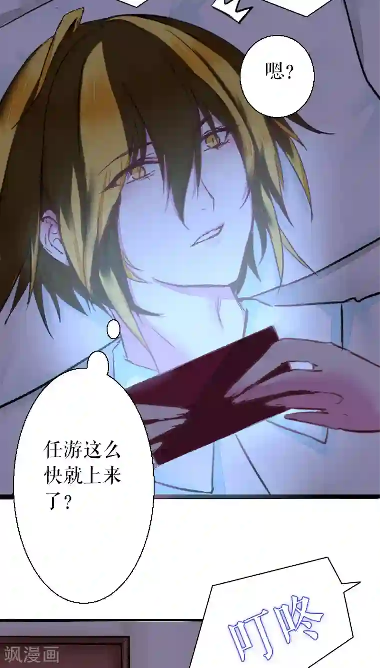 魔王的邂逅第39话