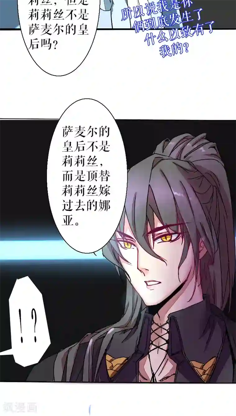 魔王的邂逅第39话