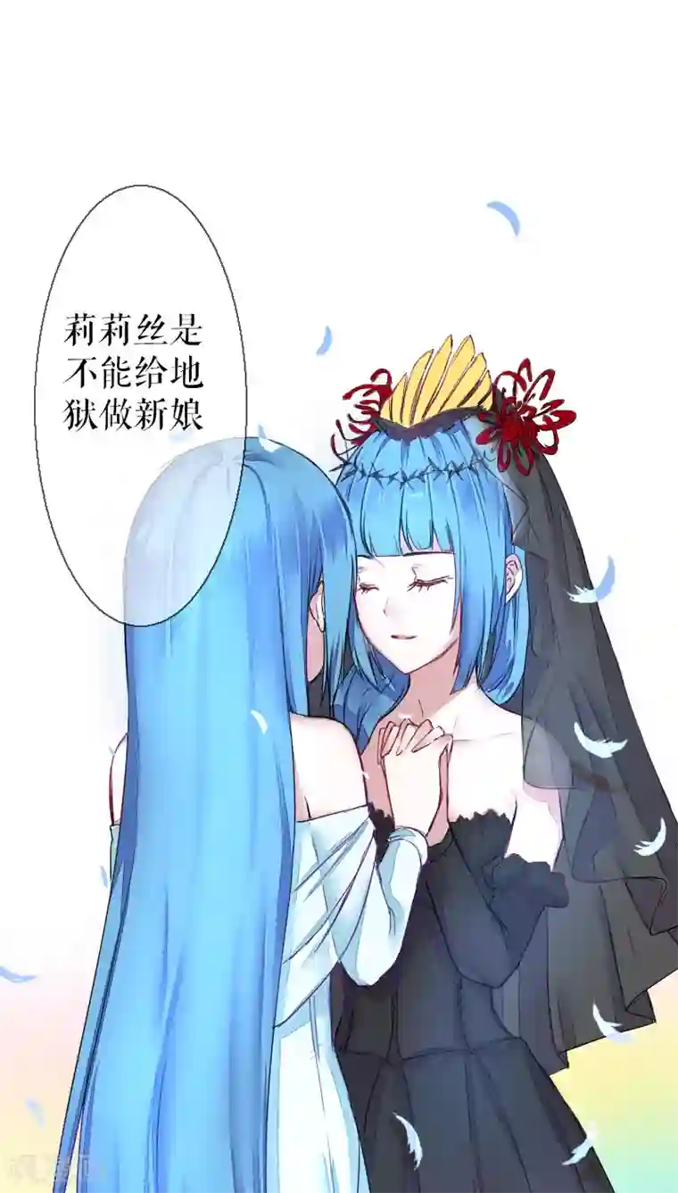 魔王的邂逅第39话