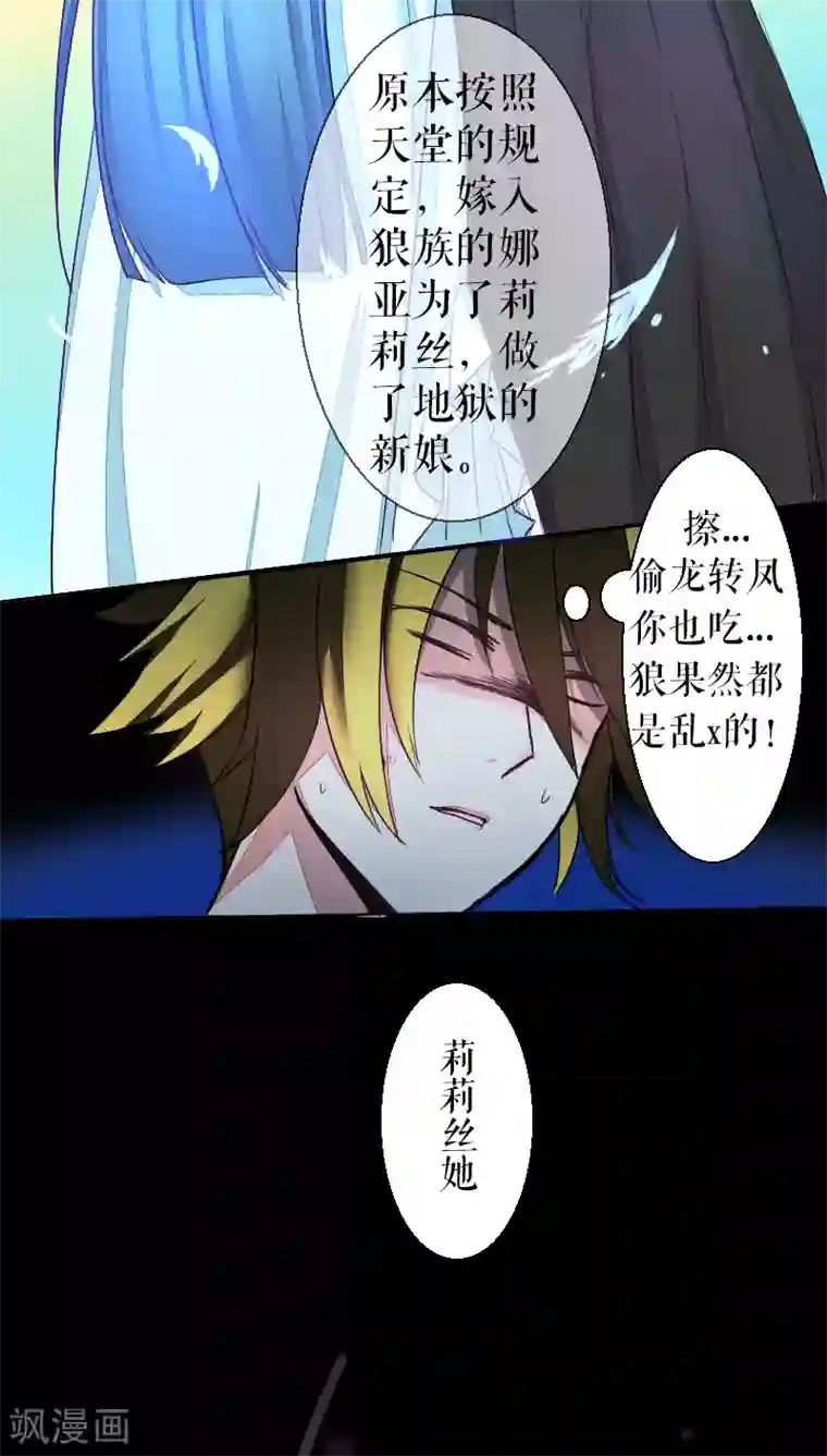 魔王的邂逅第39话