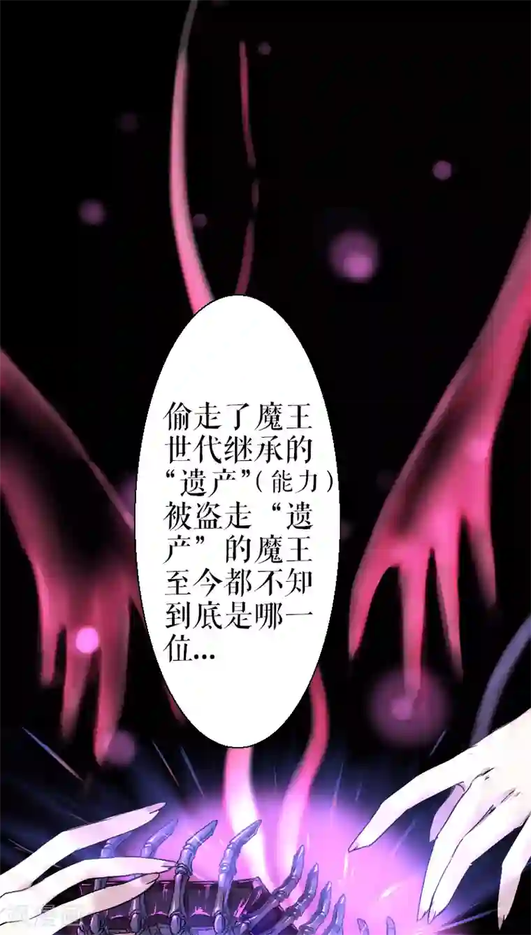 魔王的邂逅第39话