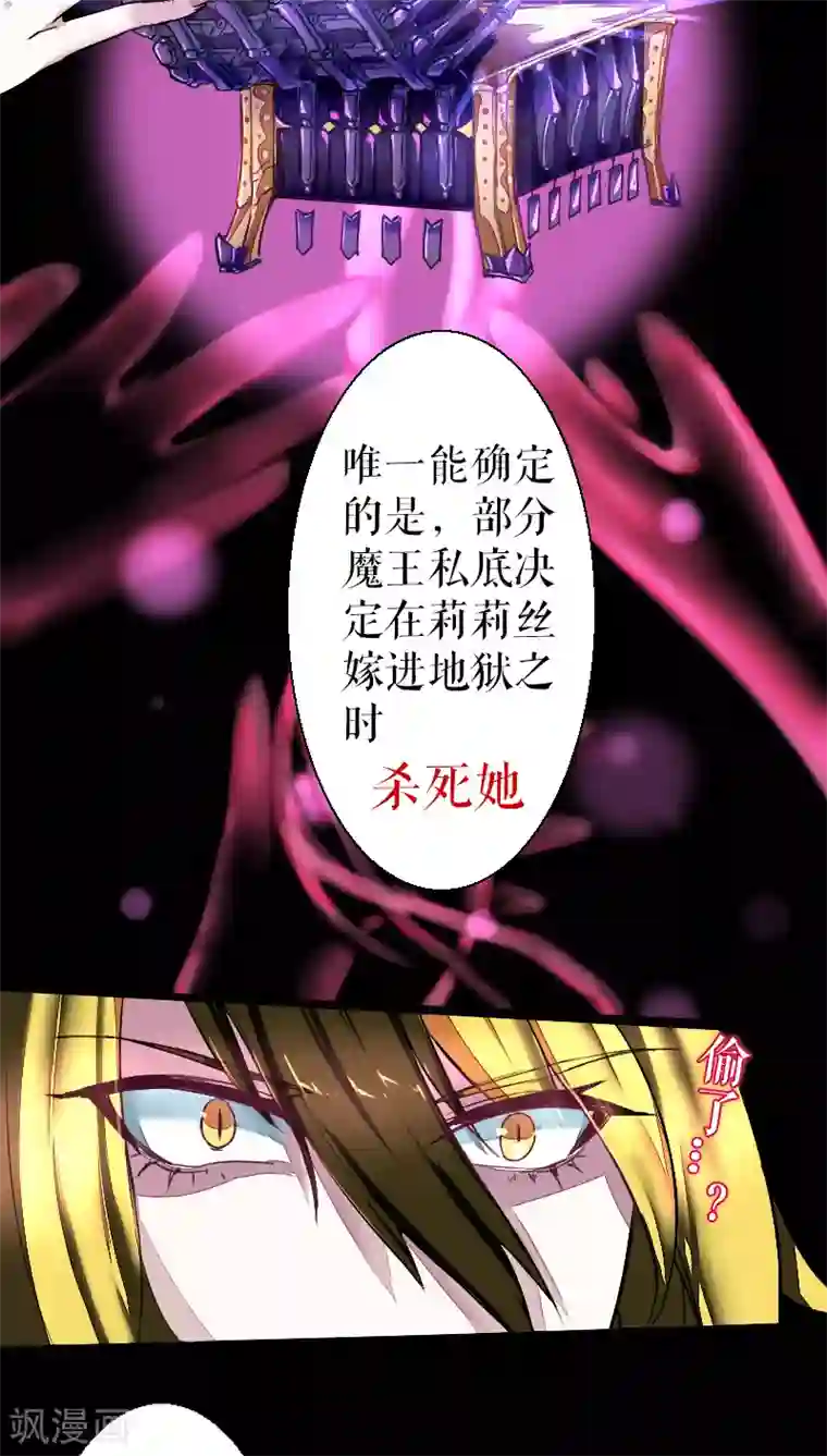 魔王的邂逅第39话