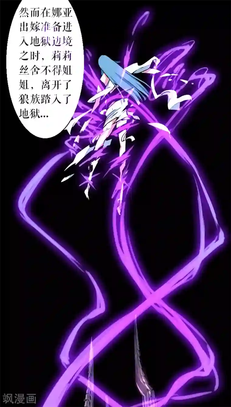 魔王的邂逅第39话