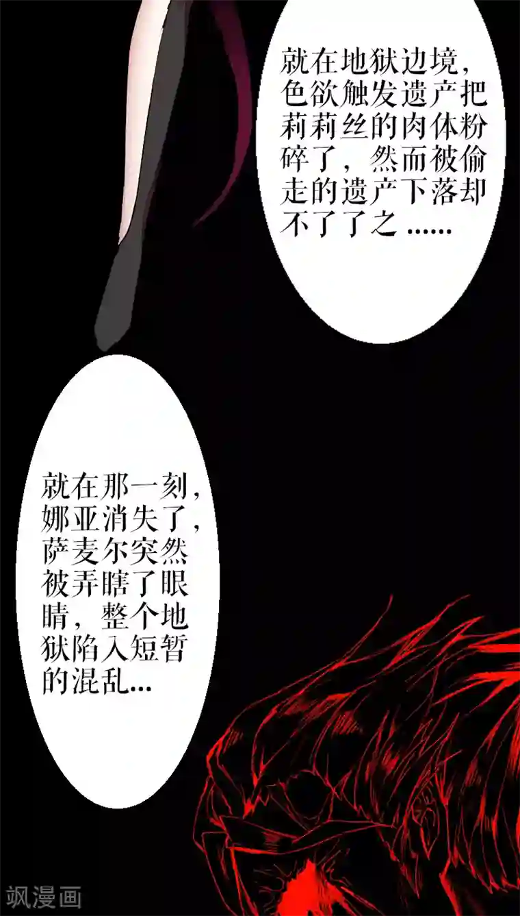 魔王的邂逅第39话