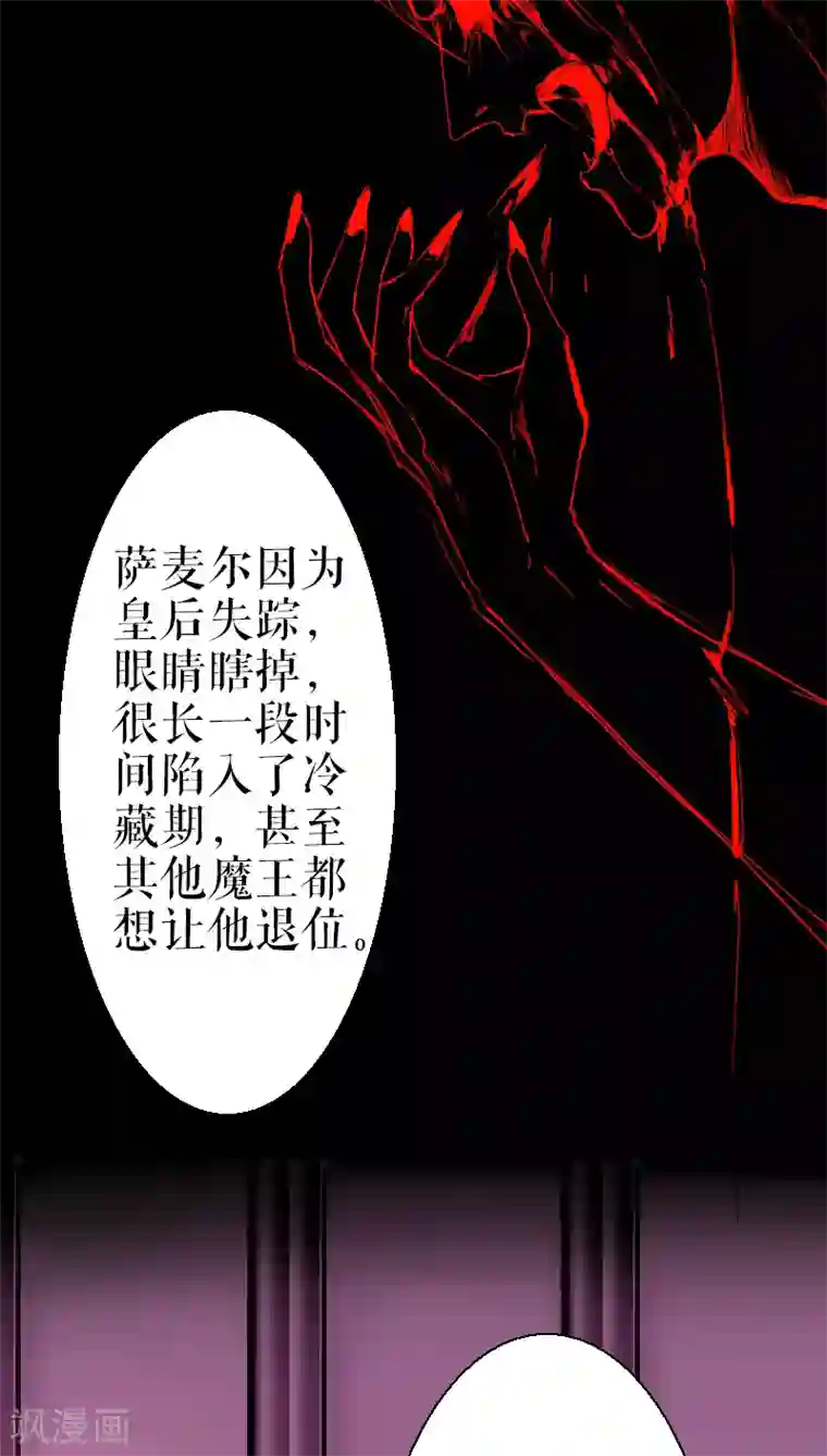 魔王的邂逅第39话