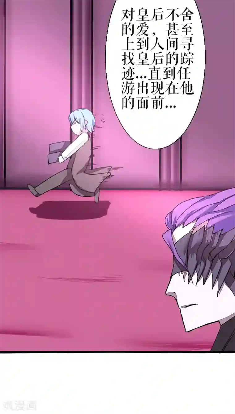 魔王的邂逅第39话