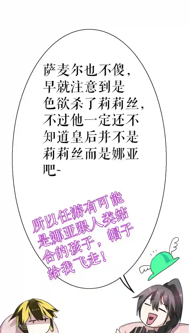 魔王的邂逅第39话