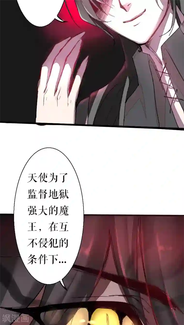 魔王的邂逅第39话