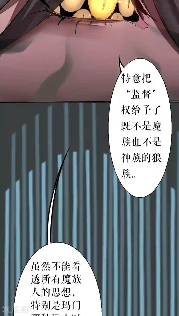 魔王的邂逅第39话