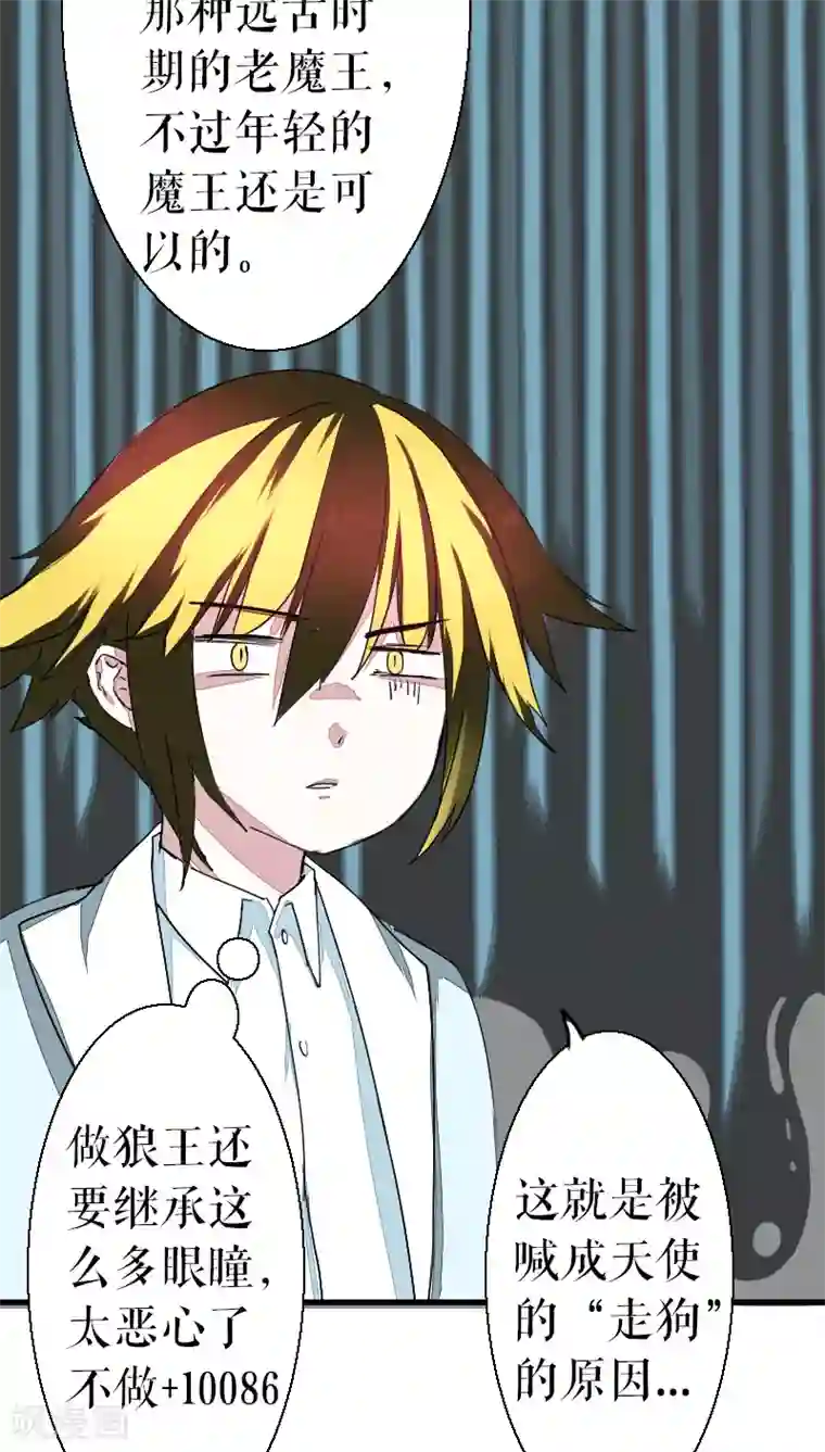 魔王的邂逅第39话