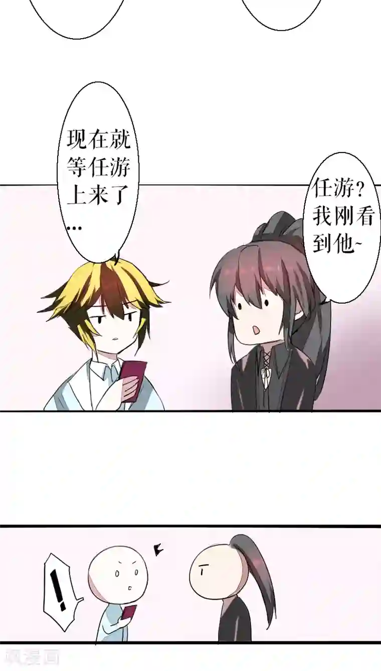 魔王的邂逅第39话