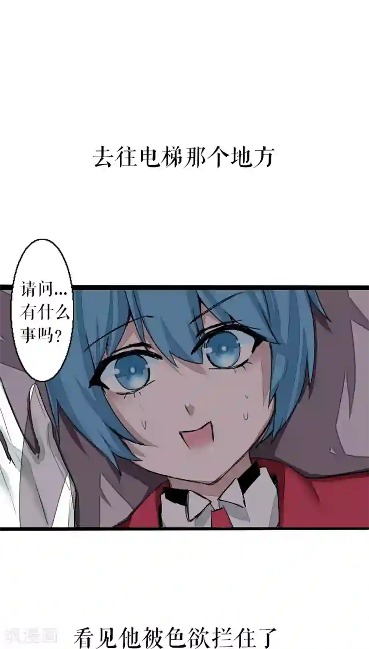 魔王的邂逅第39话