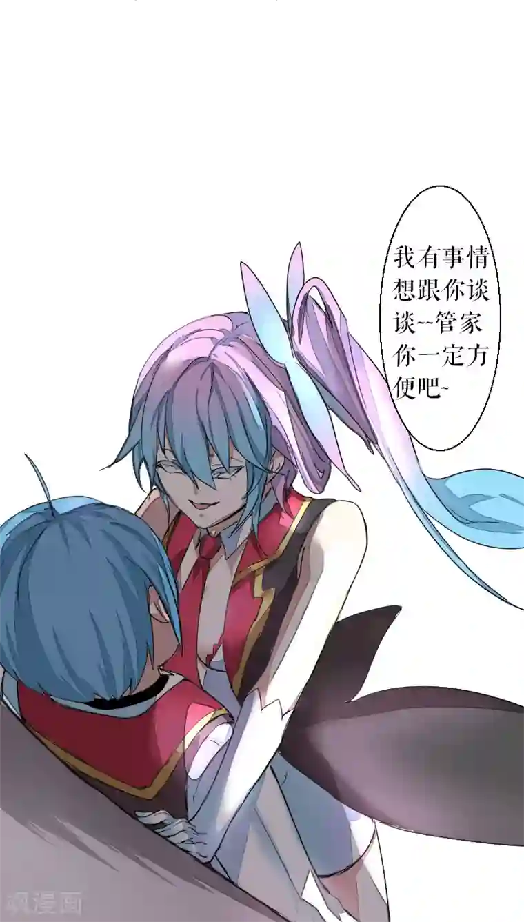 魔王的邂逅第39话