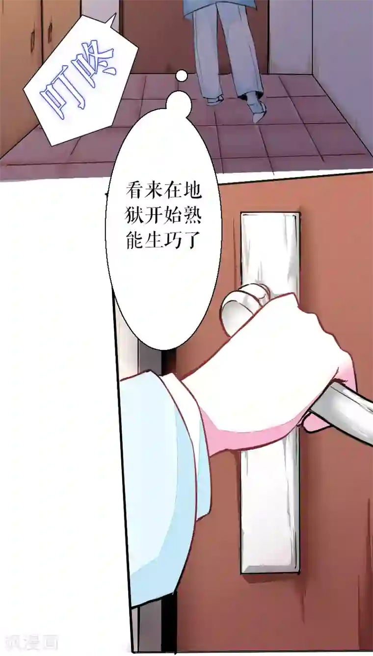 魔王的邂逅第39话