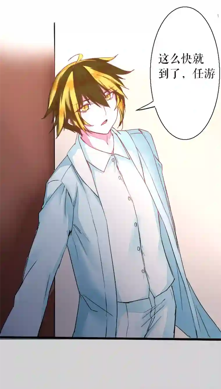 魔王的邂逅第39话