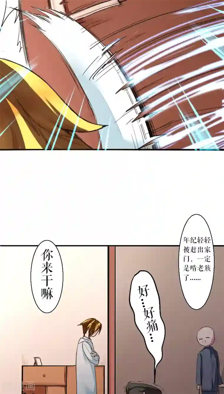 魔王的邂逅第39话